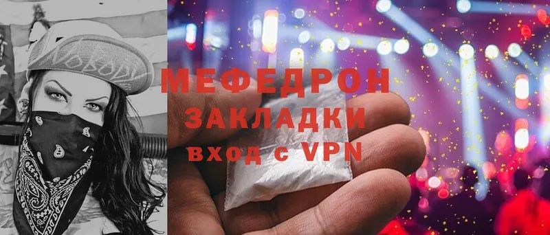 магазин  наркотиков  Партизанск  darknet формула  МЕФ мяу мяу 