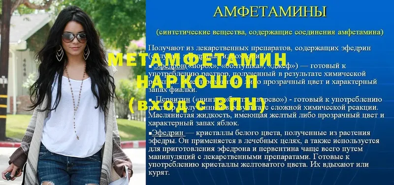 дарнет шоп  Партизанск  Метамфетамин кристалл 